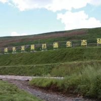 山西減少數(shù)千礦山企業(yè)，今后將推動建設綠色礦山