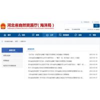 河北連發多項政策從規劃、開采方式、生態修復等方面規范砂石礦山